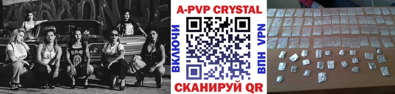 A-PVP кристаллы  Бокситогорск 