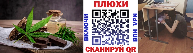 Печенье с ТГК конопля  где найти   Бокситогорск 