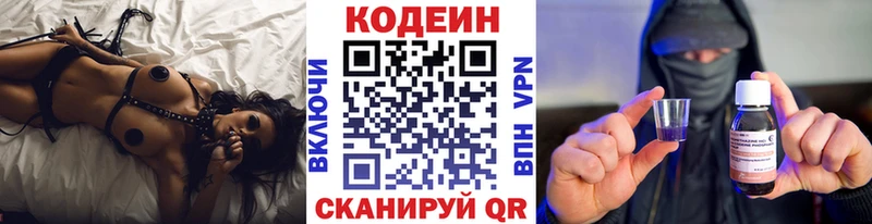 купить наркоту  Бокситогорск  Кодеиновый сироп Lean напиток Lean (лин) 