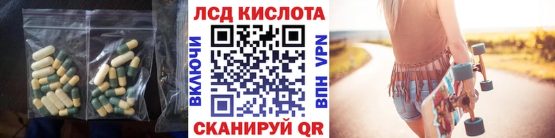 ЛСД экстази кислота  shop как зайти  Бокситогорск 